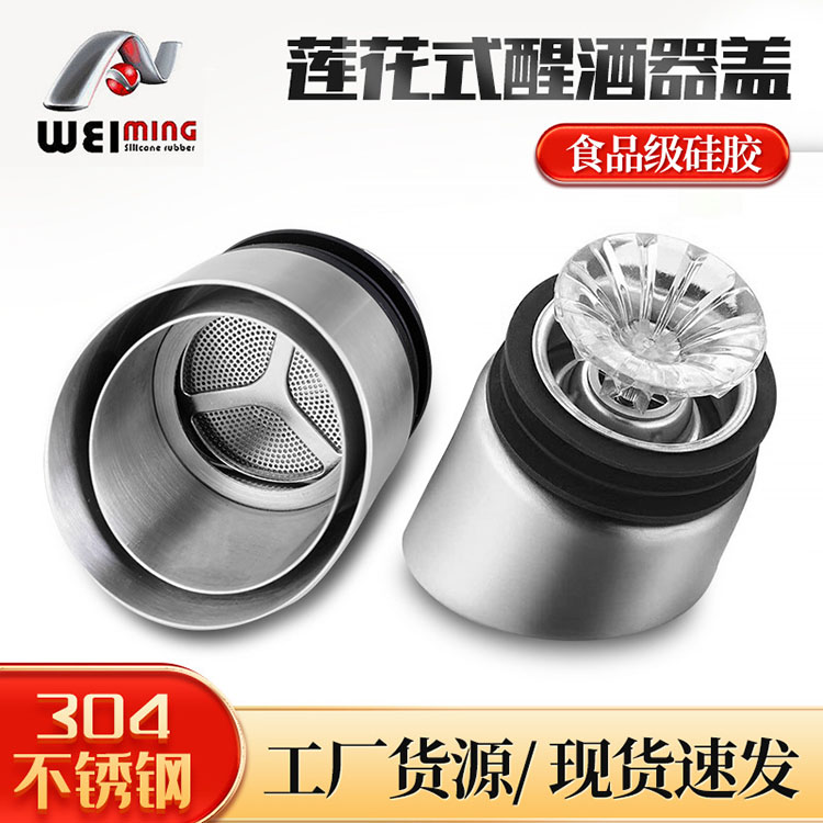 食品級不銹鋼紅酒塞制作過程中需要適當(dāng)?shù)墓に囌{(diào)整